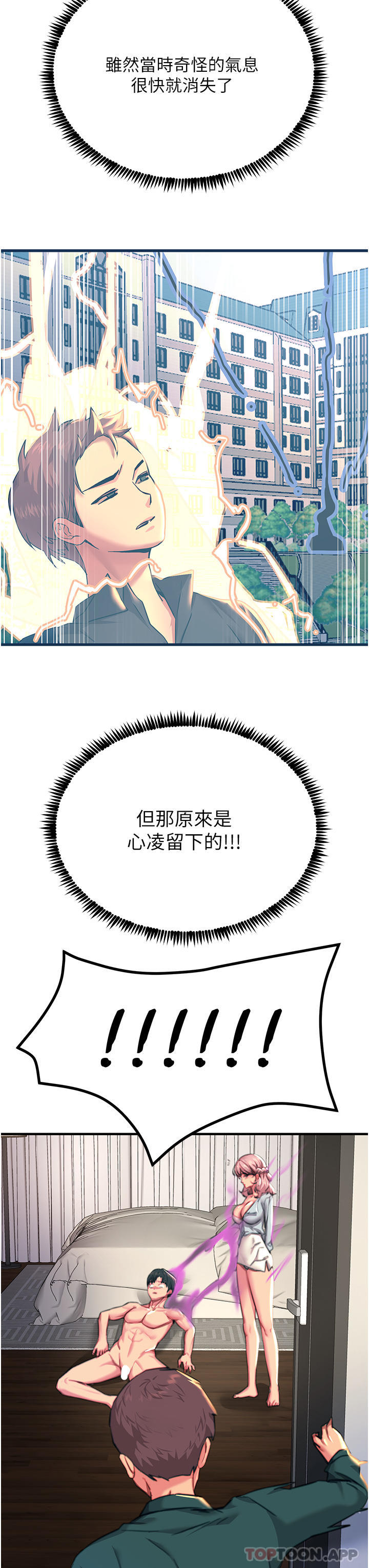 第40话-顶破处女膜吧 - 第15.jpg页