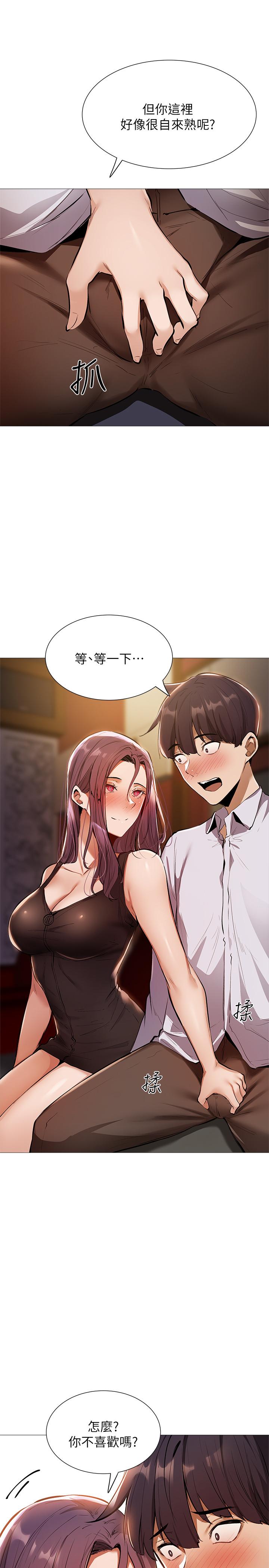 第7話-席娜的保密交換條件 - 第31.jpg页