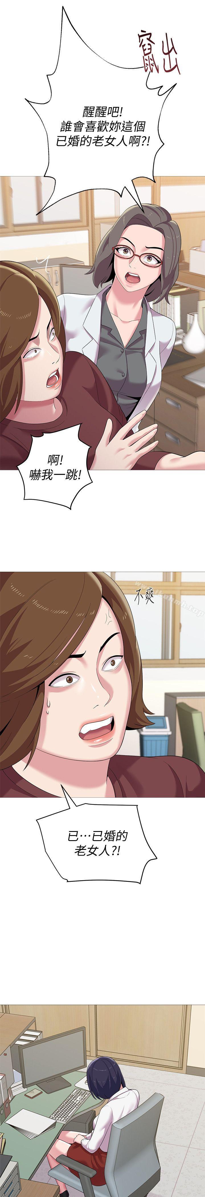 第24话-被好久不见的女性朋友诱惑 - 第30.jpg页