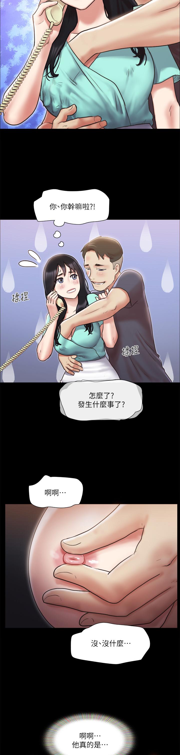 第112話-這男人，正合我意 - 第2.jpg页