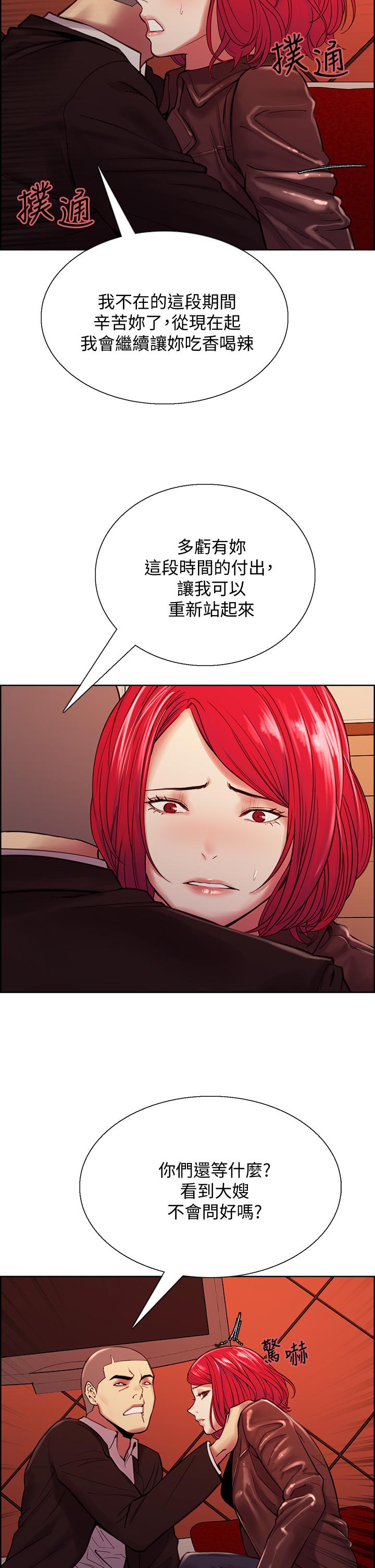 第71话-让你想起以往的高潮滋味 - 第17.jpg页