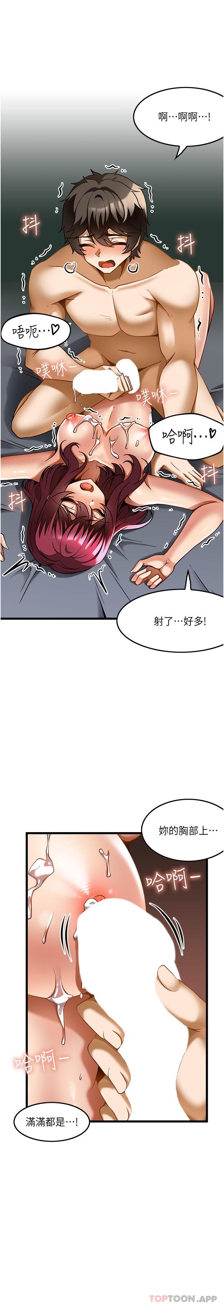 第20话-都射在我胸部上 - 第12.jpg页