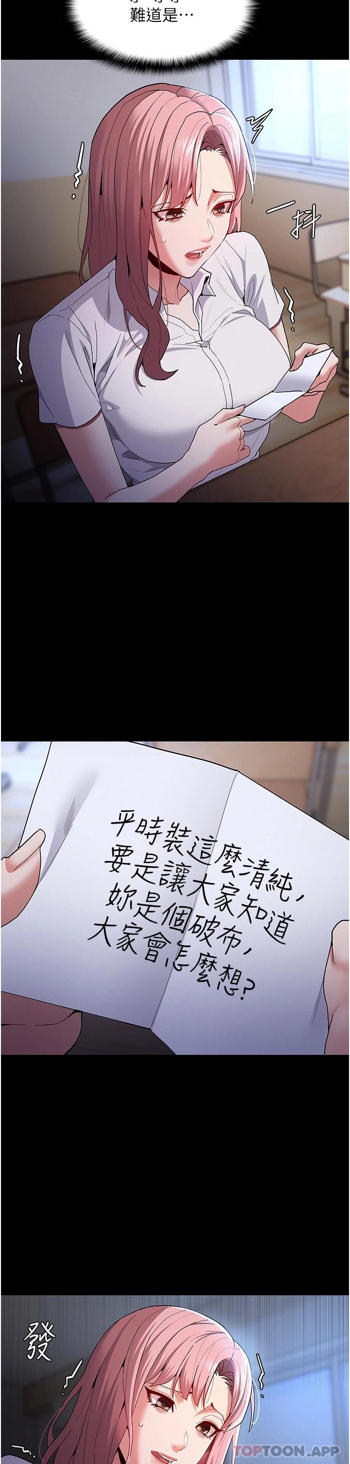 第29话-求我操爆妳 - 第9.jpg页