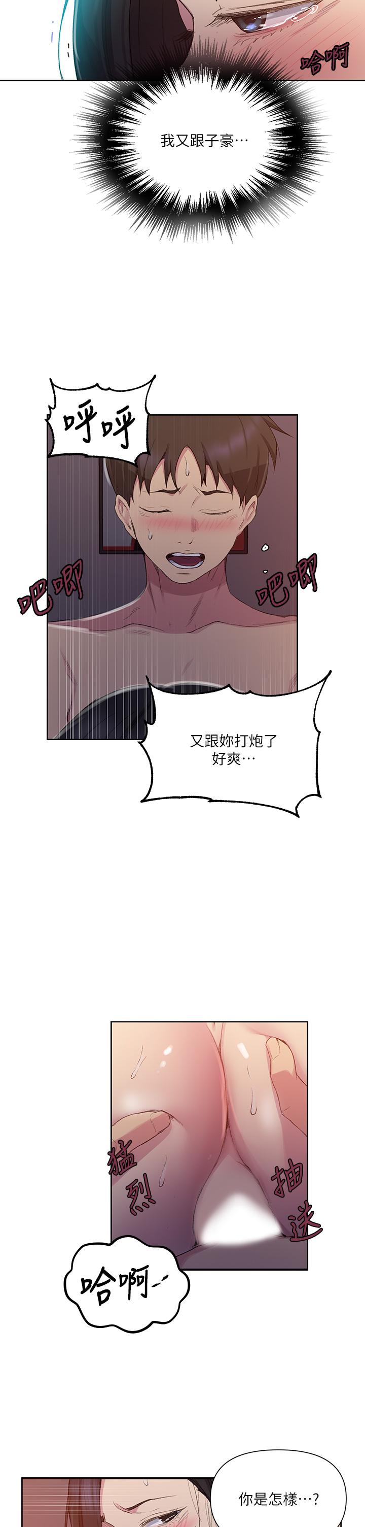 第113話-做到數不清次數 - 第5.jpg页
