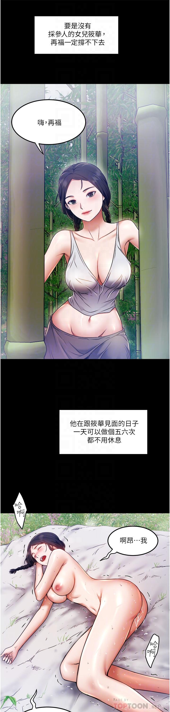 第7話-盡情抽插青澀女大生 - 第16.jpg页