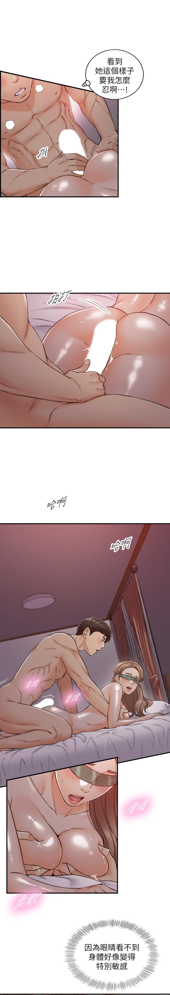 第75話-磨蹭綺恩的屁股... - 第26.jpg页