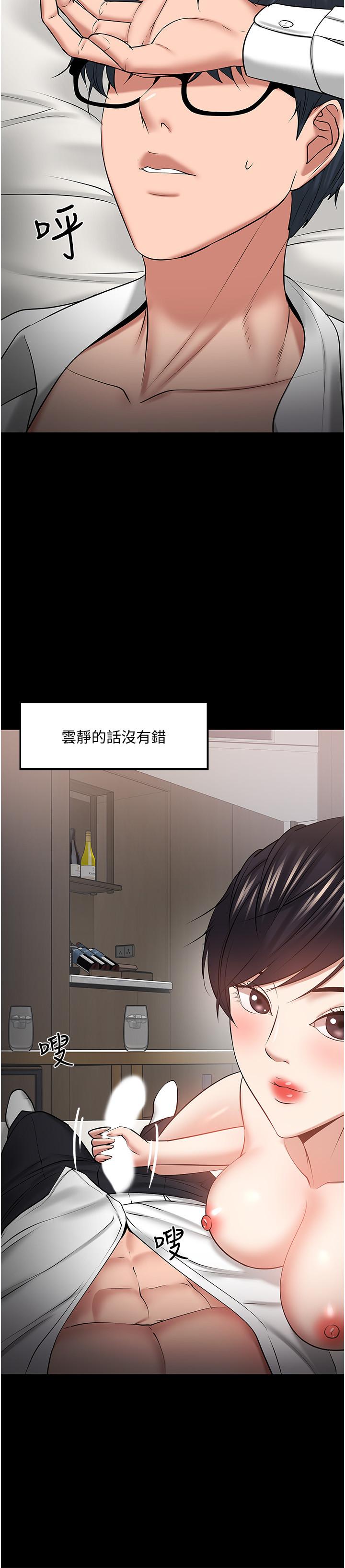 第43話-爆料的幕後真相 - 第20.jpg页