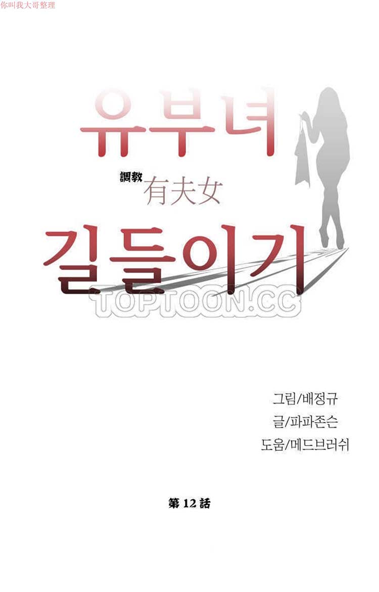 第 12 话 - 第3.jpg页