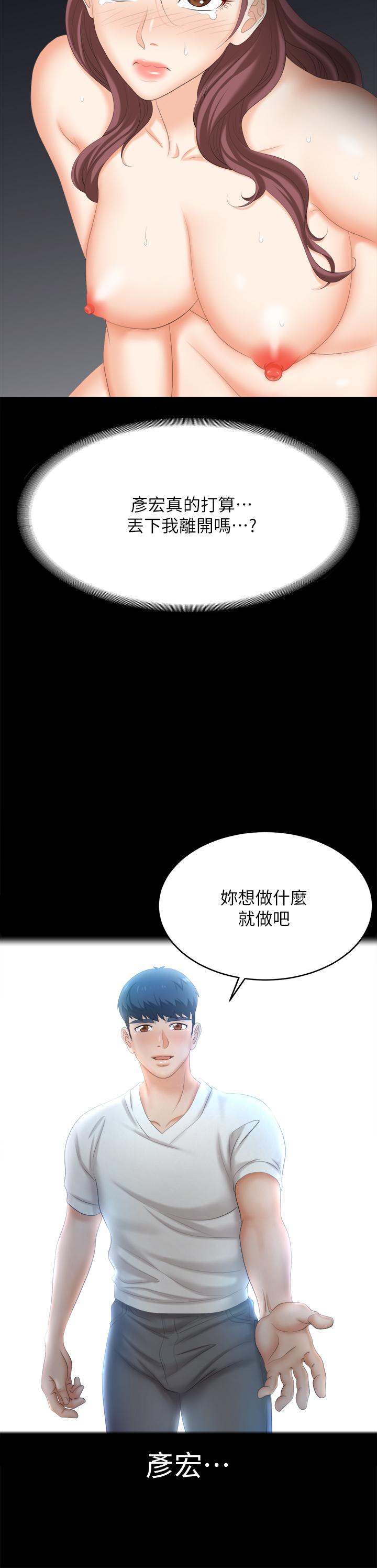 第85話-服務股東 - 第44.jpg页