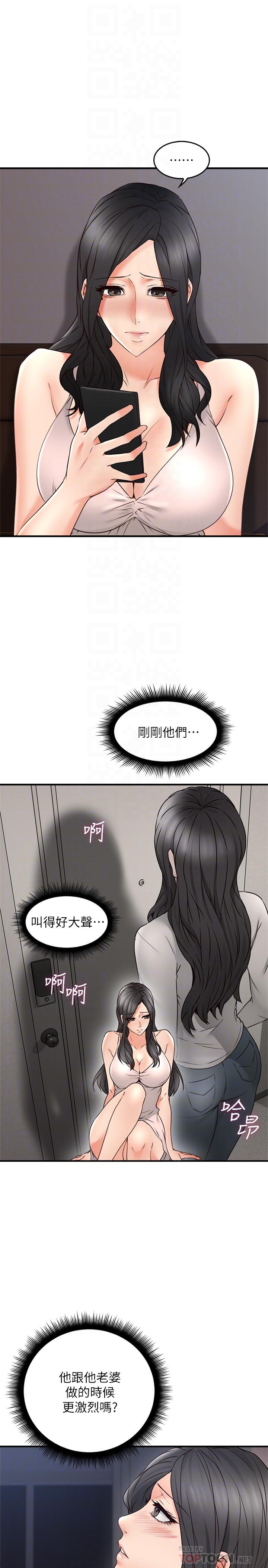 第18話-激战过后的早晨 - 第16.jpg页