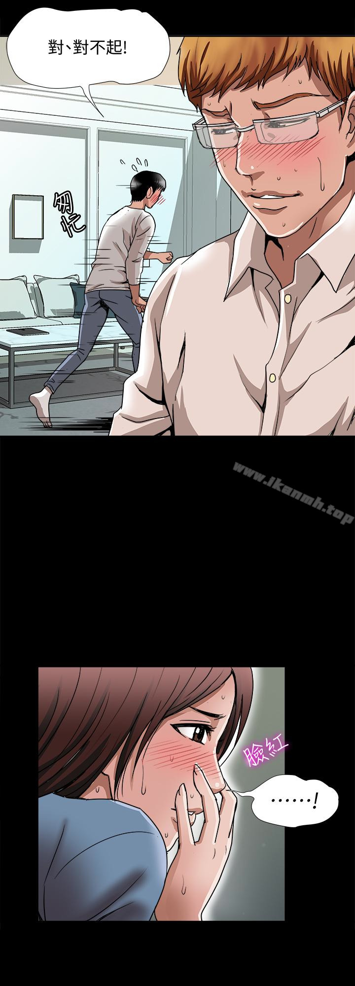 第35話(第2季)-偷窺的慾望 - 第2.jpg页
