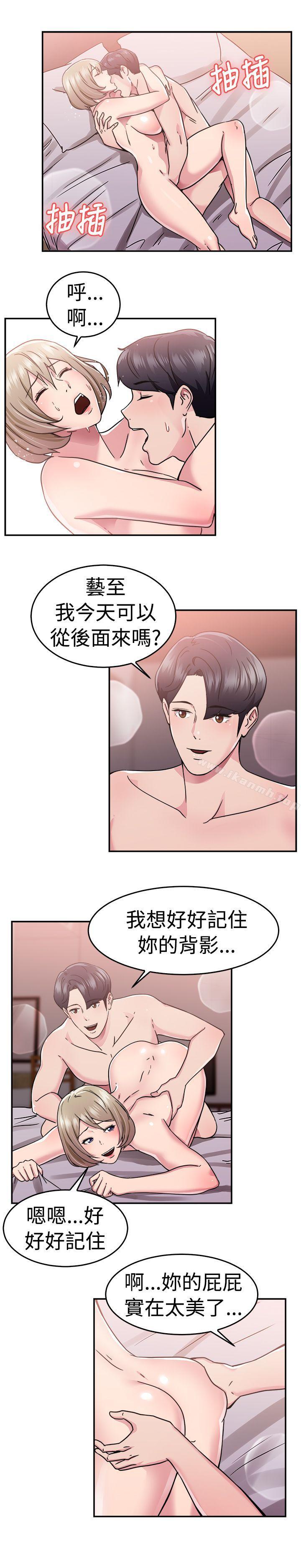 第66话 前男友回来了(下) - 第6.jpg页