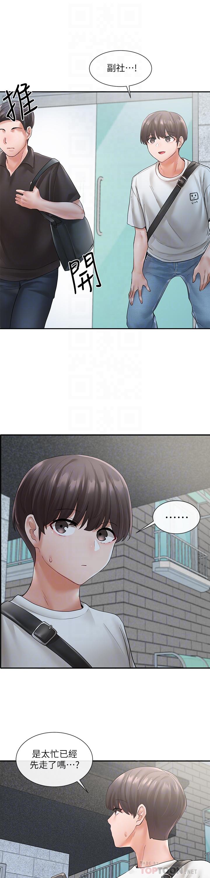 第65話-心臟撲通撲通的狂跳 - 第14.jpg页