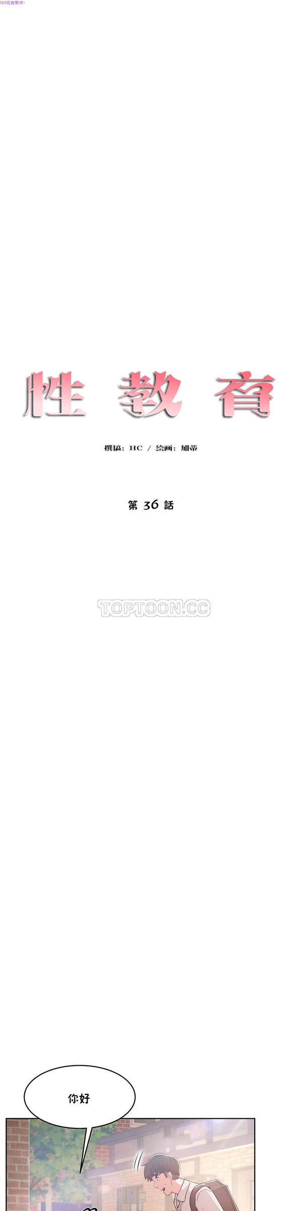 第 35 话 - 第4.jpg页