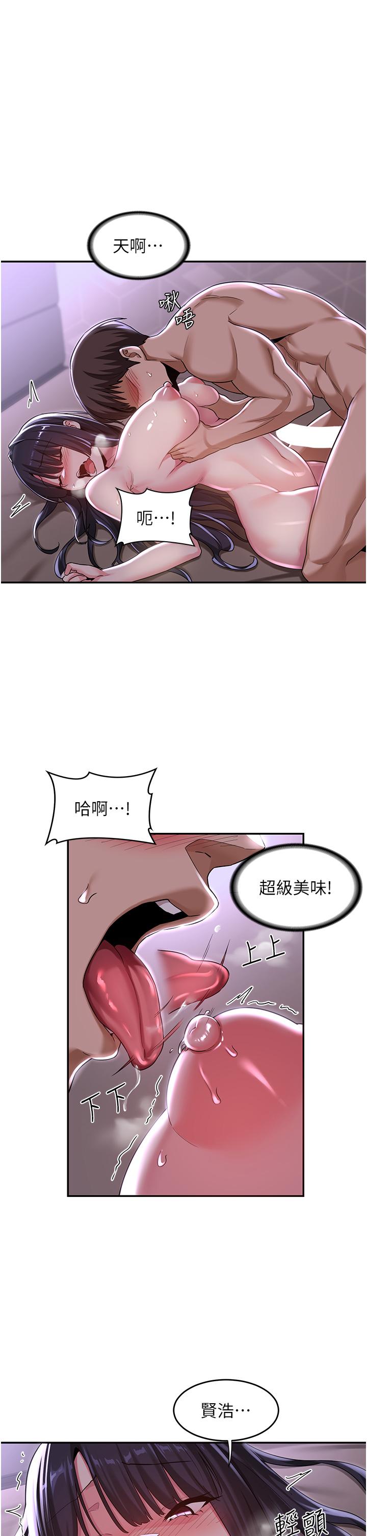 第53話-終於到手 - 第25.jpg页