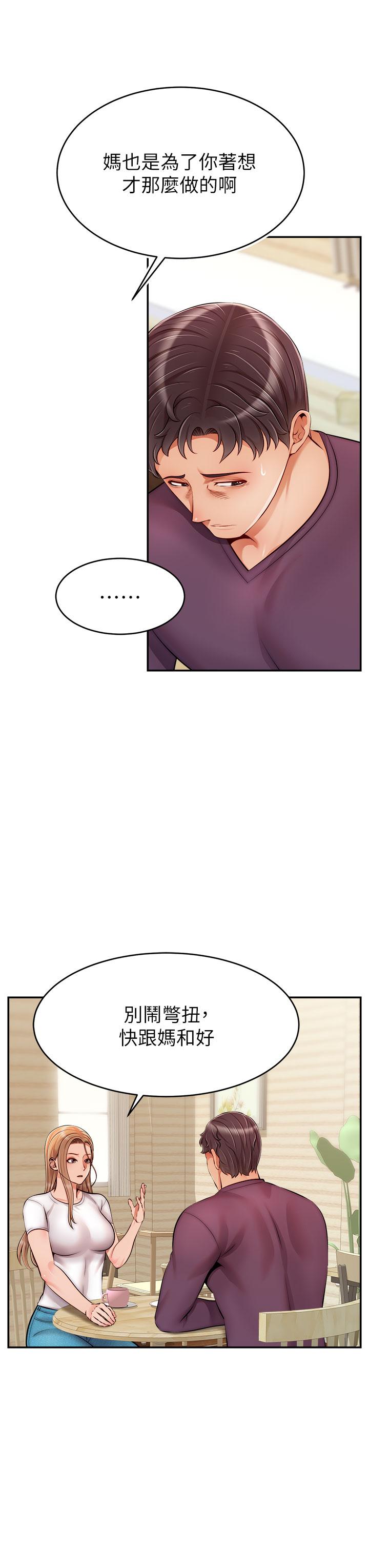 第38話-縱慾的夜晚 - 第23.jpg页