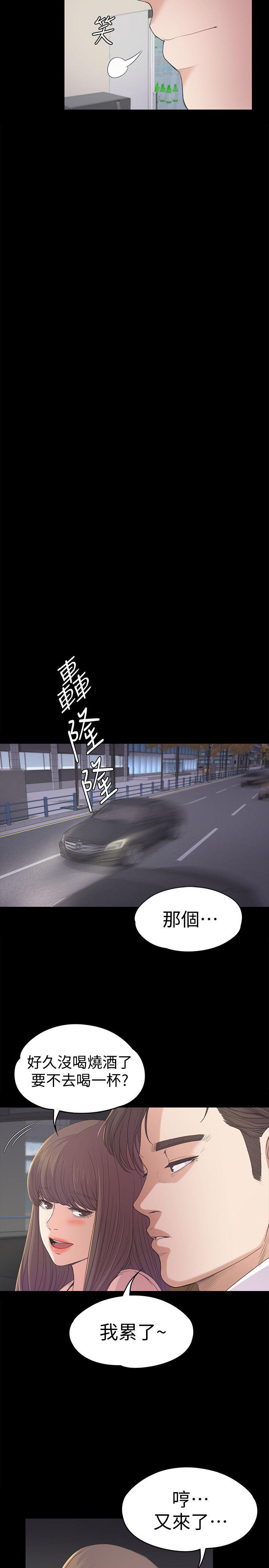 第39话-兩人之間的氣氛轉變 - 第25.jpg页