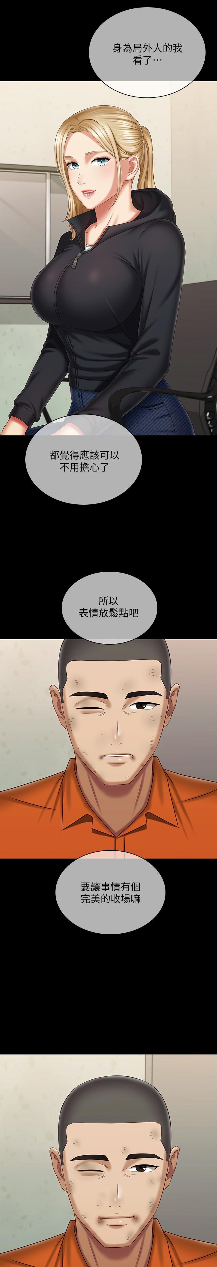 第109话-哥，一切都结束了 - 第7.jpg页