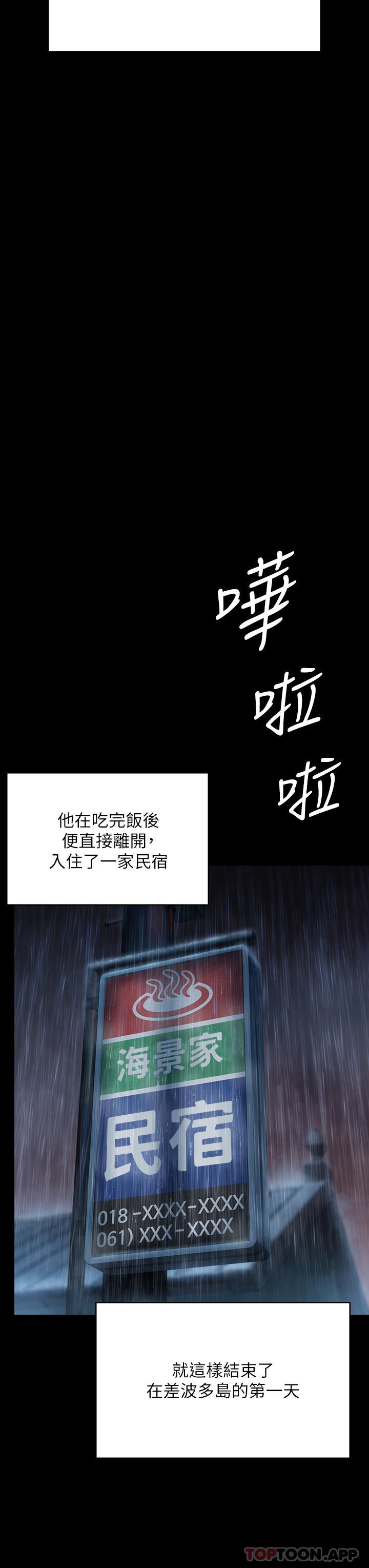 第267话-被大海吞噬的妓女与老人 - 第44.jpg页