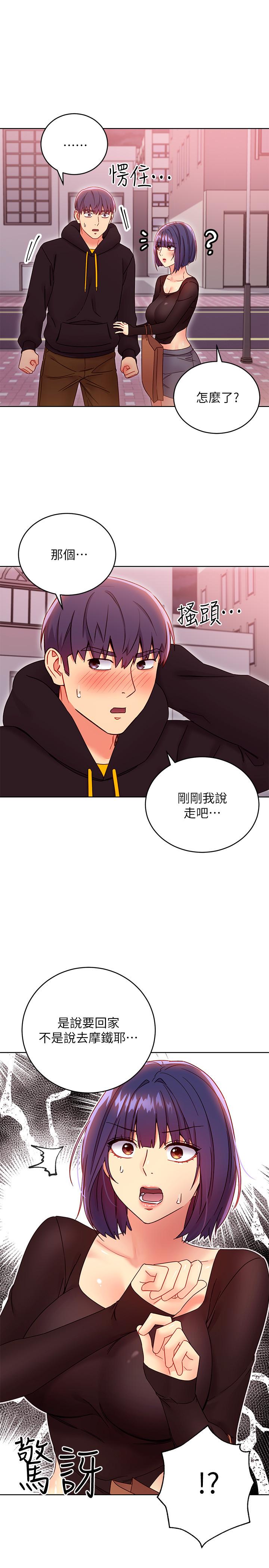第75話-渾身發燙的第一次 - 第15.jpg页