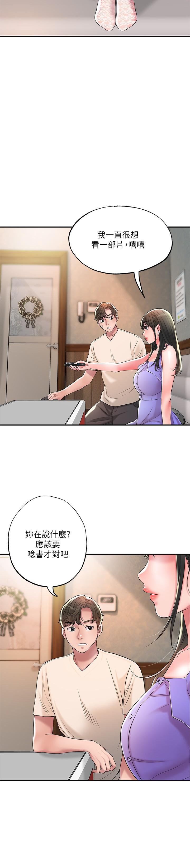 第24話-離開前來抱抱我 - 第5.jpg页