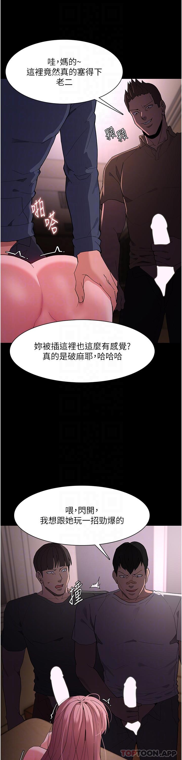 第42话-调教破麻的新玩法 - 第22.jpg页