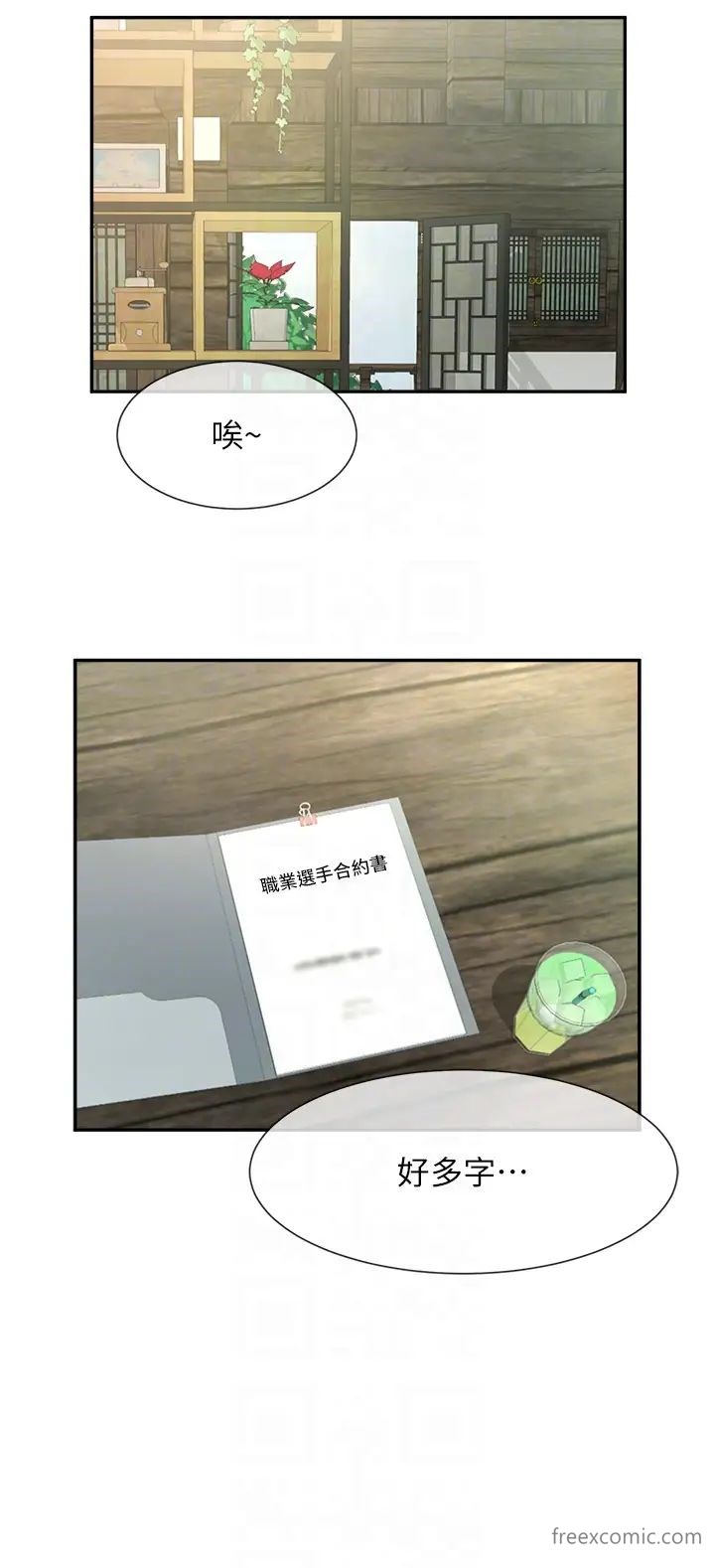 第12话-在咖啡厅发情了 - 第26.jpg页
