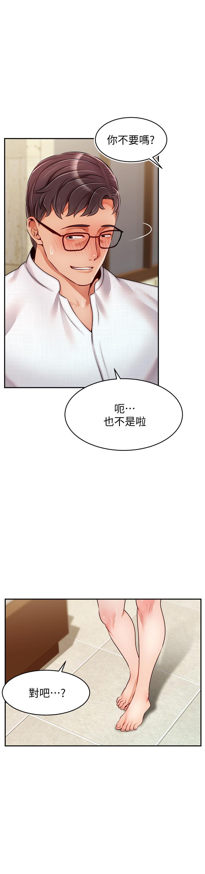 第47話-我也要讓爸爽翻天 - 第31.jpg页