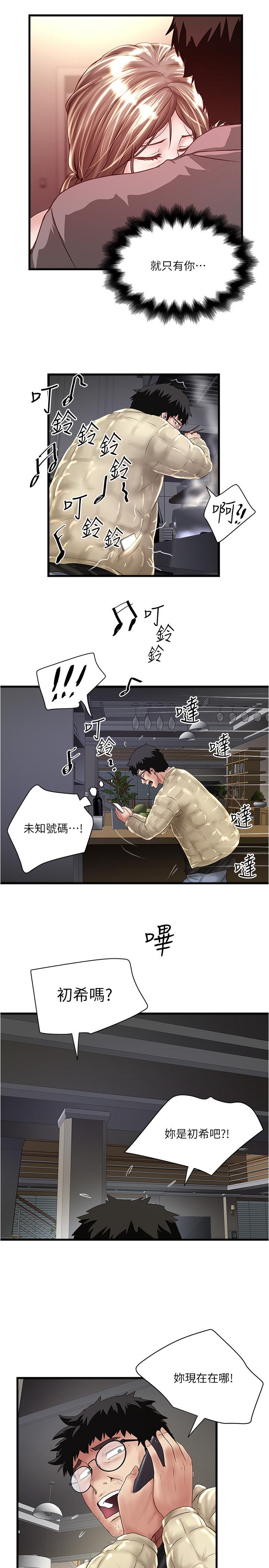 第100话-得偿所愿 - 第22.jpg页