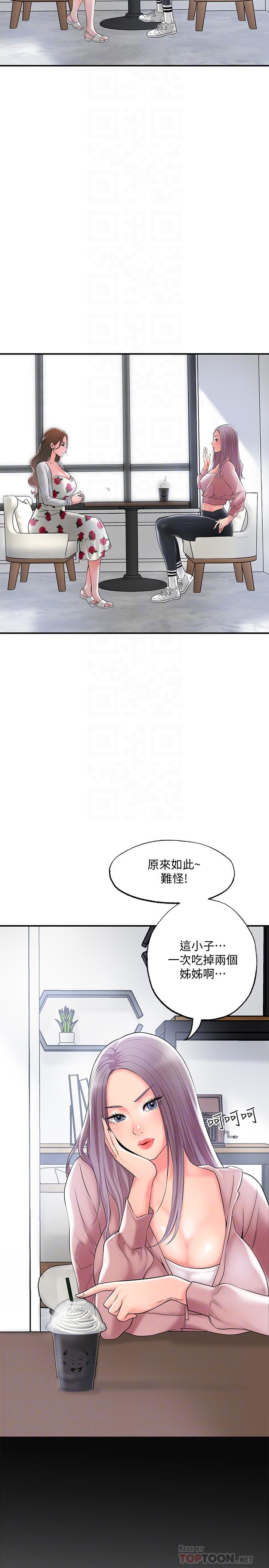 第32話-對後庭上癮的美珠 - 第18.jpg页