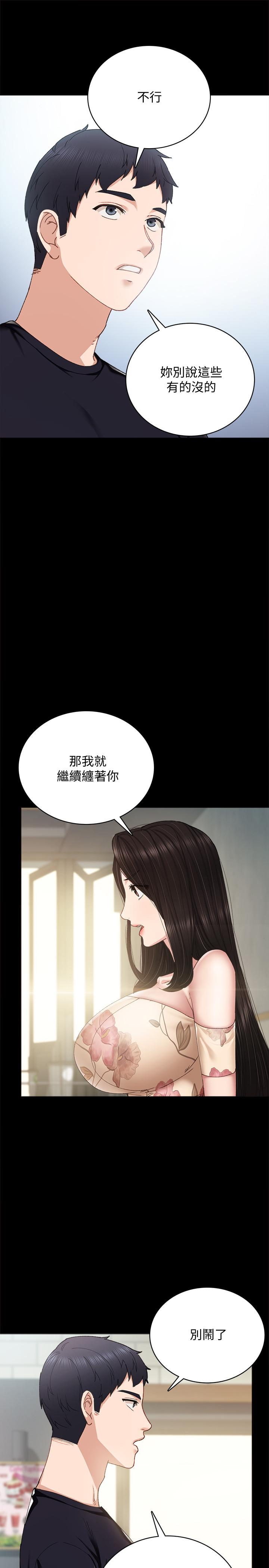 第93話-向宇威索求的學生們 - 第5.jpg页