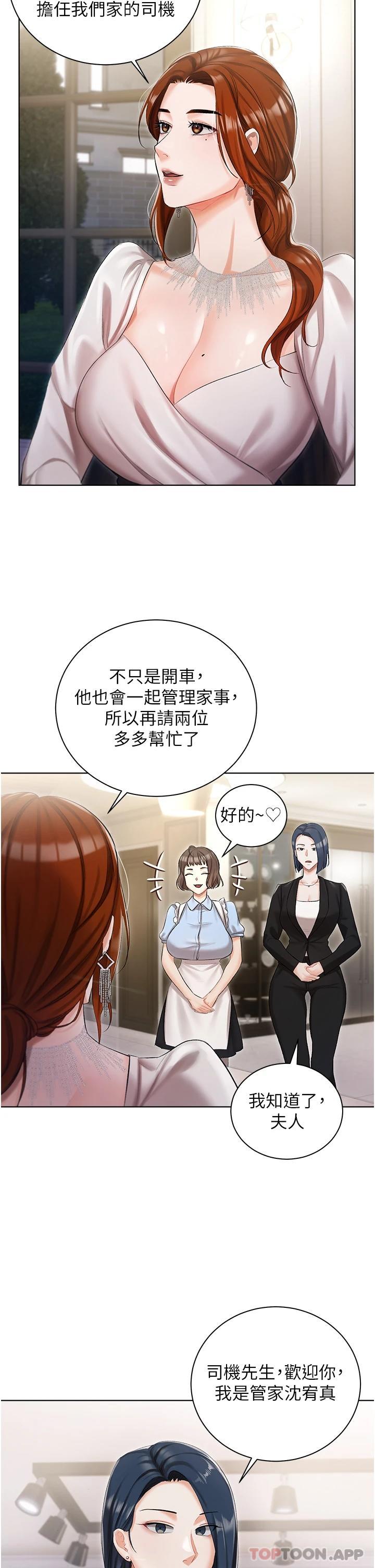 第6話-火熱的豪乳歡迎儀式 - 第9.jpg页