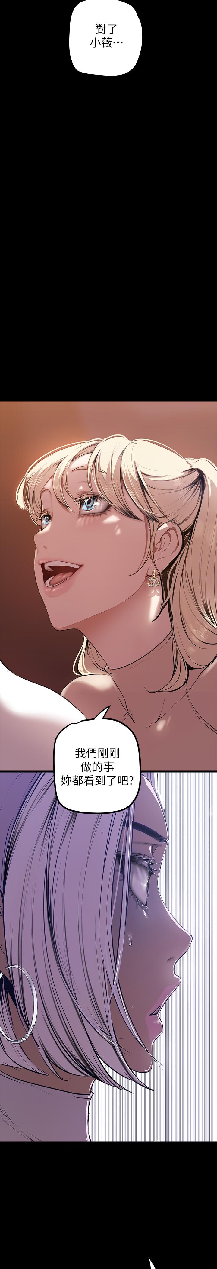 第133話-我們來次三人行吧 - 第30.jpg页