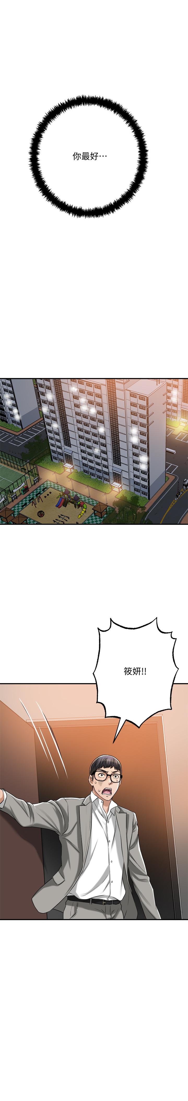 第47話-五年前意外死亡的真相 - 第47.jpg页