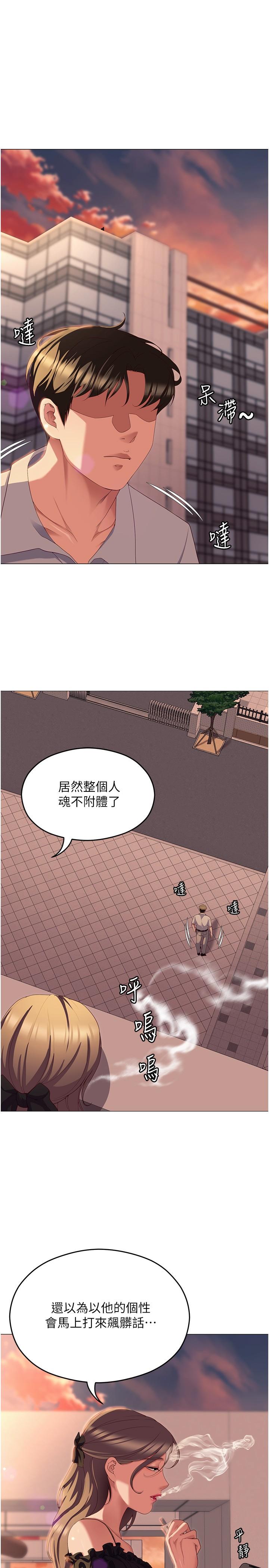 第88话-惨遭舒岚报复的再颖 - 第20.jpg页