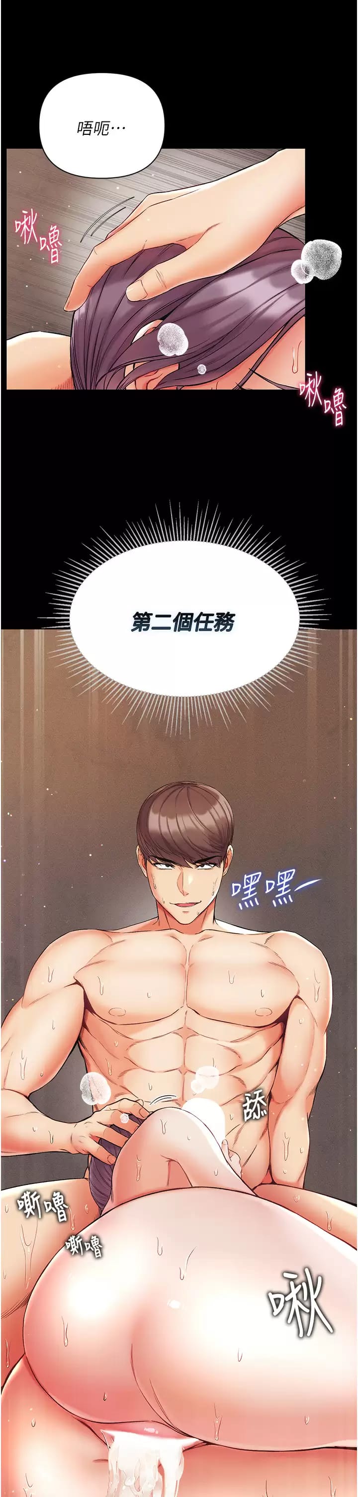 第9话-用内射的方式调教你 - 第19.jpg页