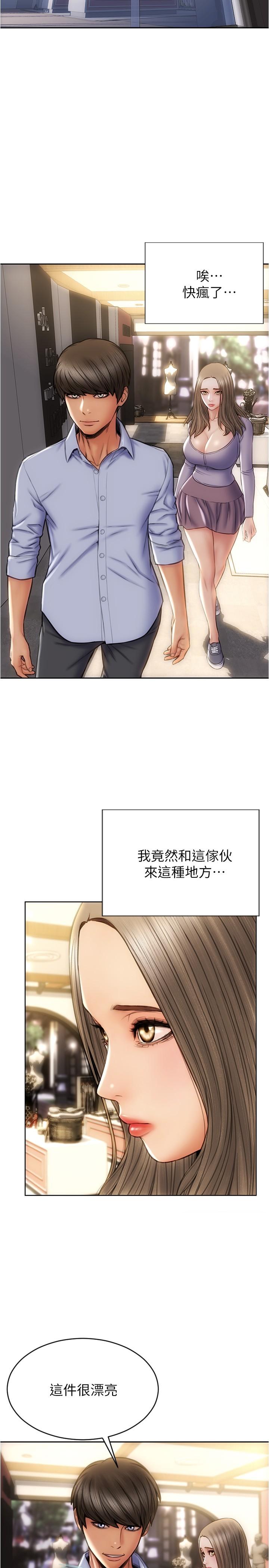 第17話-別有居心的原味內褲買家 - 第26.jpg页