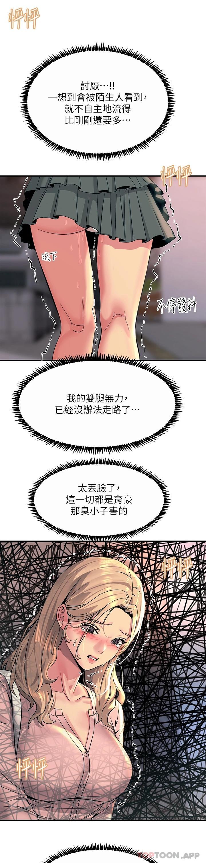 第28話-口是心非的詩芸 - 第33.jpg页