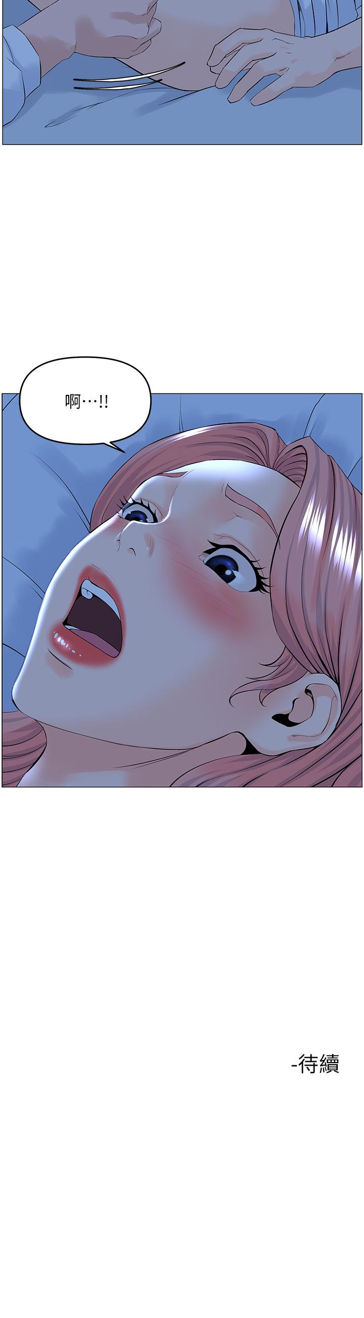 第38話-佳祐哥不要停 - 第38.jpg页