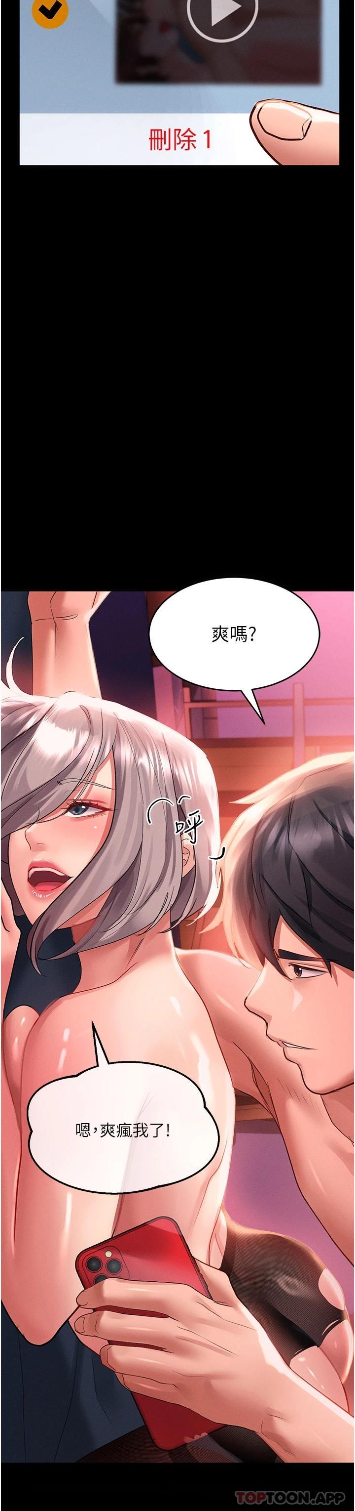 第35话-喜欢被我操吗_秉泰♥ - 第38.jpg页