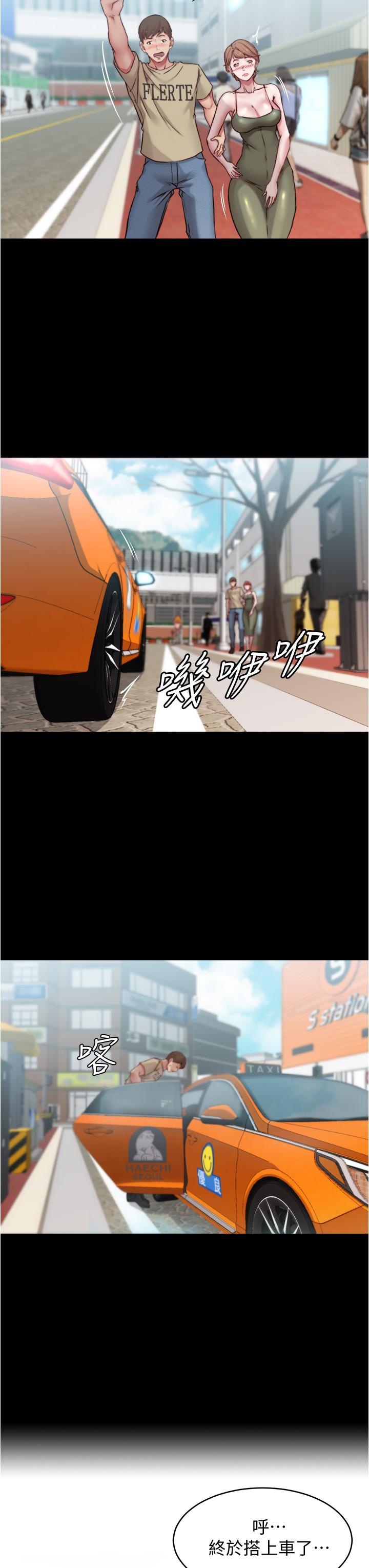 第60話-用火車便當式高潮的恩美 - 第28.jpg页