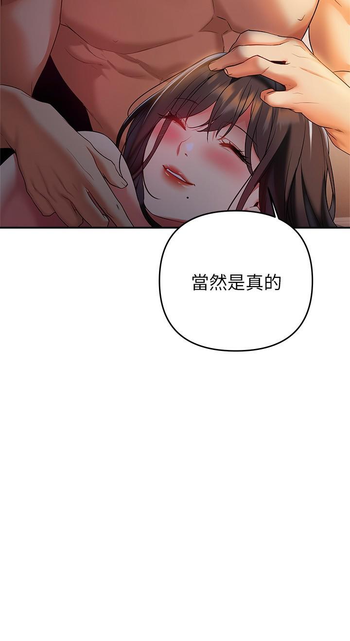第24話-最終話-和姐姐永遠在一起 - 第3.jpg页