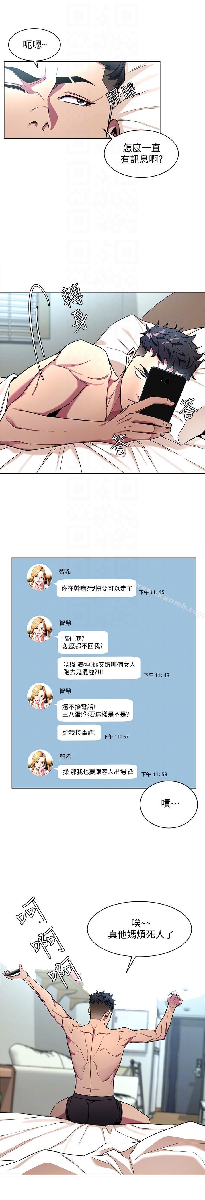 第14話-3億元夠嗎? - 第19.jpg页