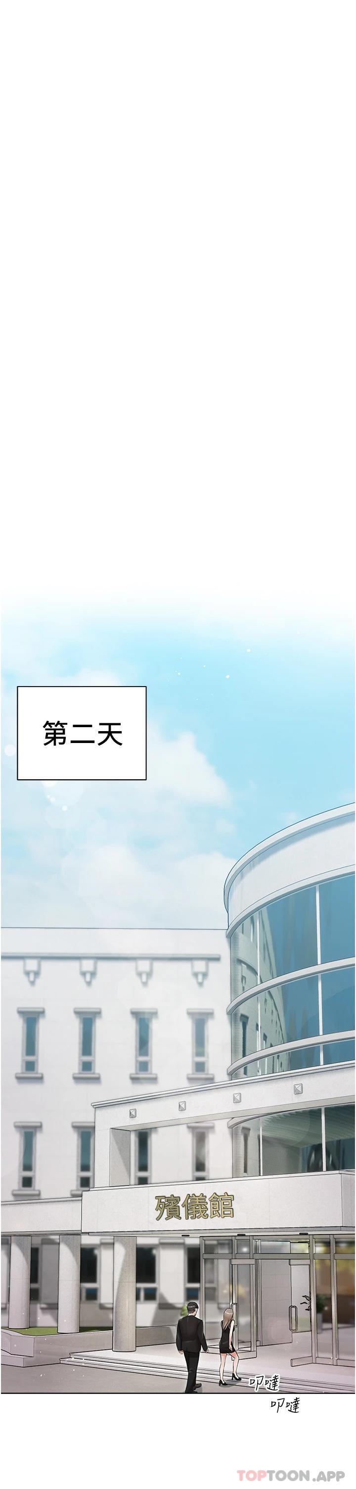 第4話-越插越敏感的胴體 - 第38.jpg页