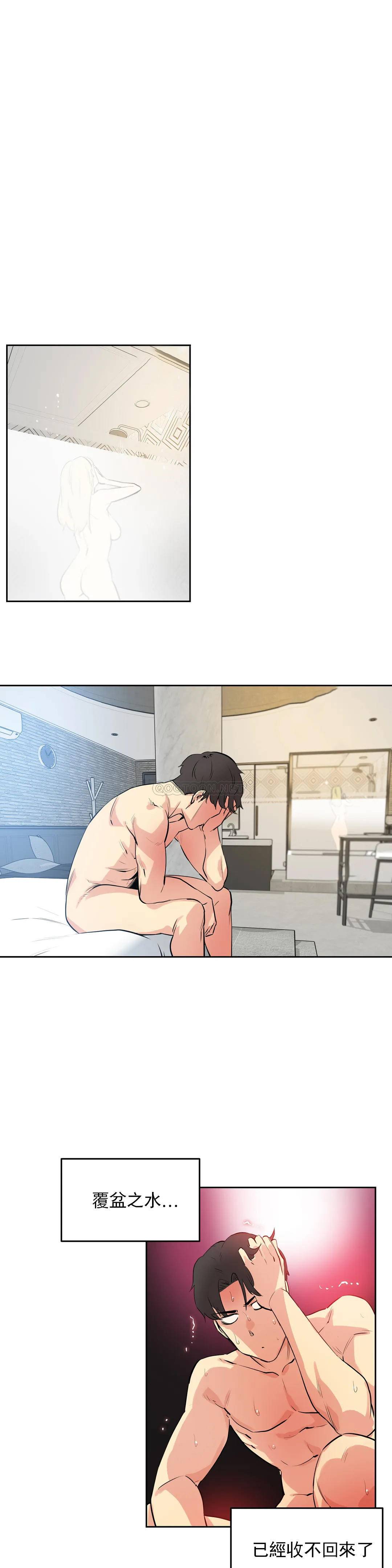 第44话 - 第3.jpg页