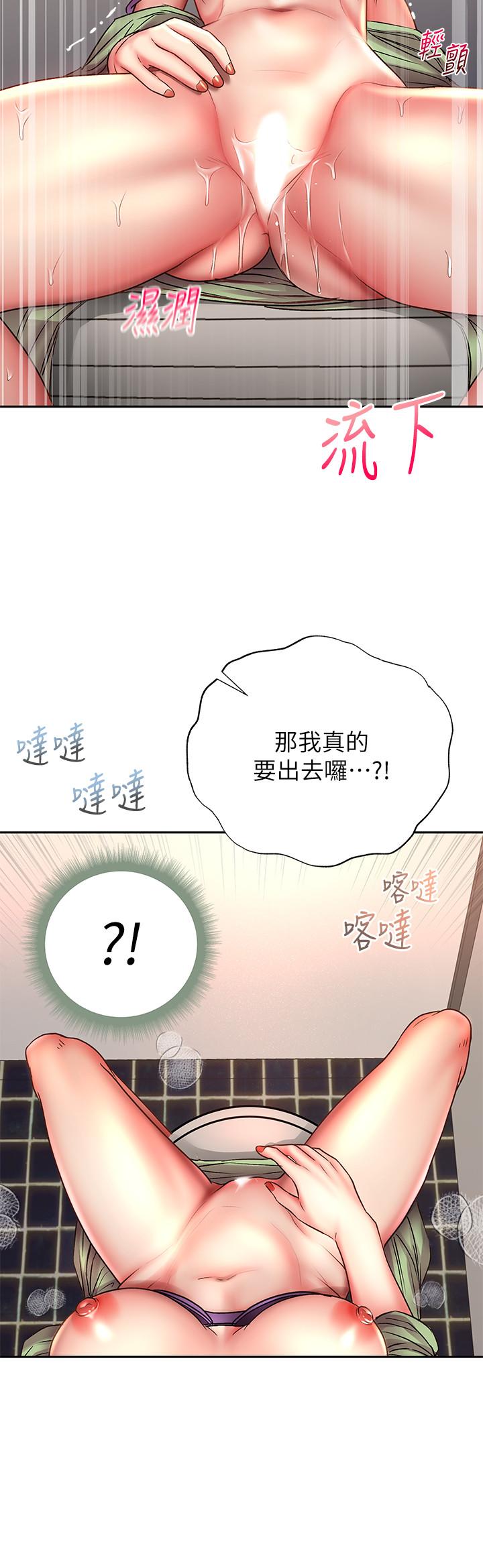 第51话-同时高潮的两个女人 - 第30.jpg页