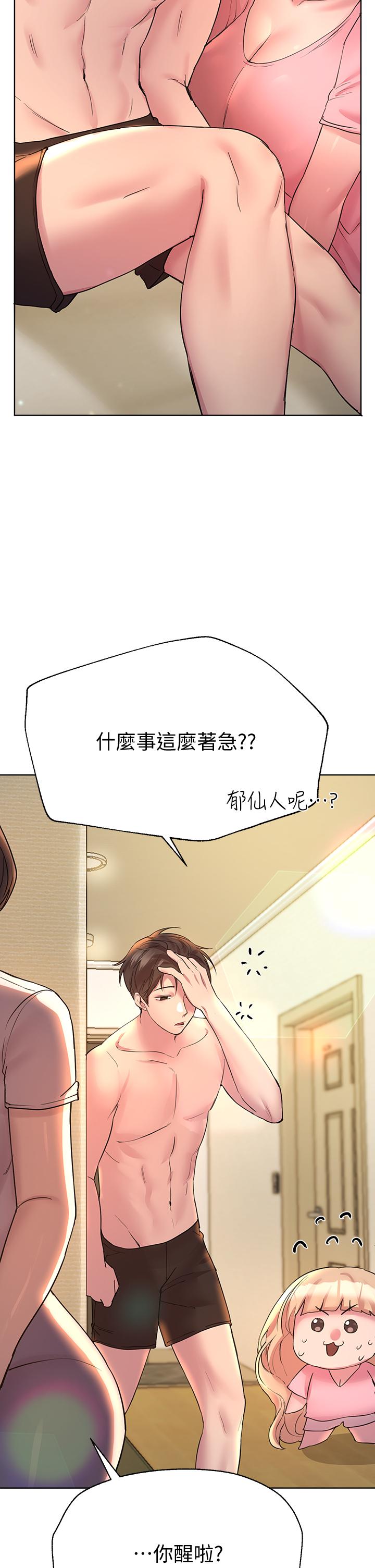 第28話-越挨打越興奮 - 第44.jpg页