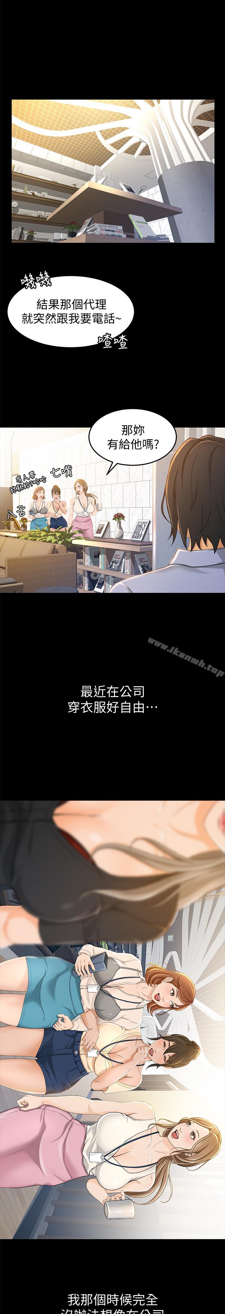 第11话- 难得的野外play - 第3.jpg页