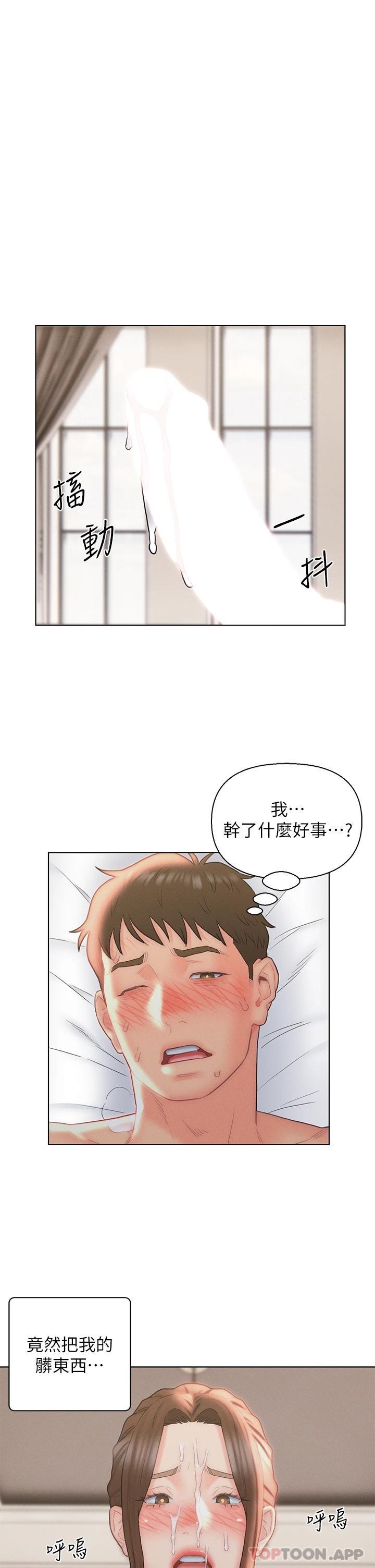 第18話-拜託…千萬別醒來 - 第1.jpg页