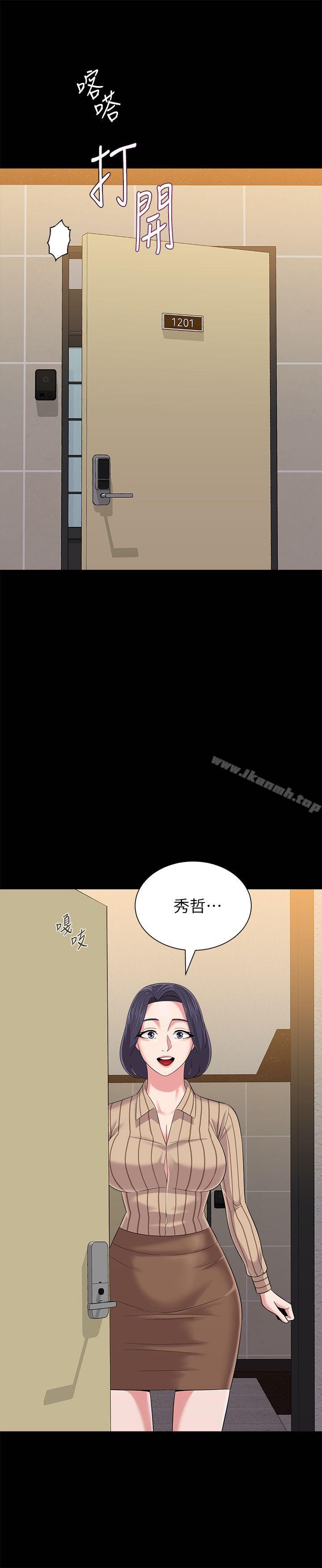 第28话-秀哲躲着老师的原因 - 第6.jpg页